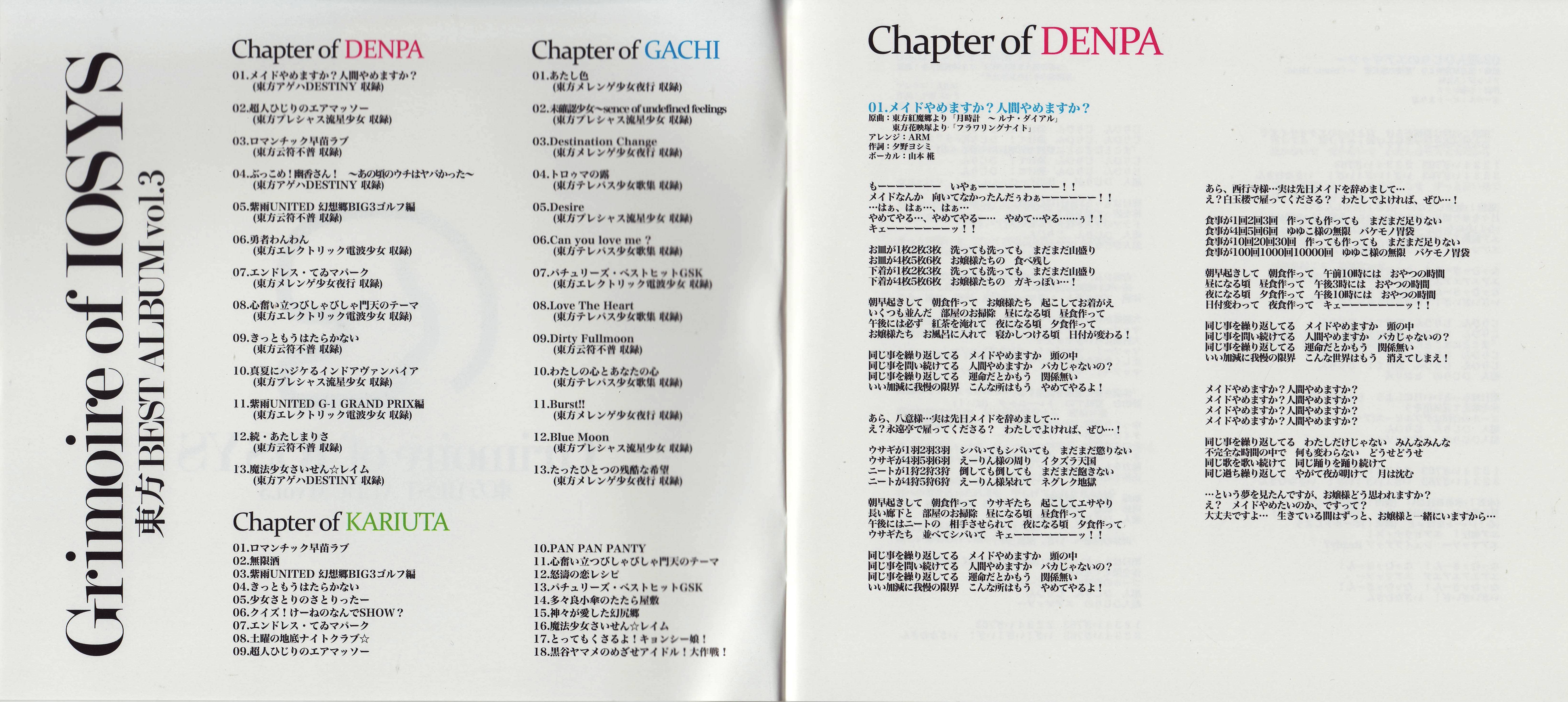 Grimoire of IOSYS - 東方BEST ALBUM vol.2 - クロスフェードデモ】Grimoire of IOSYS 東方BEST ALBUM vol.2